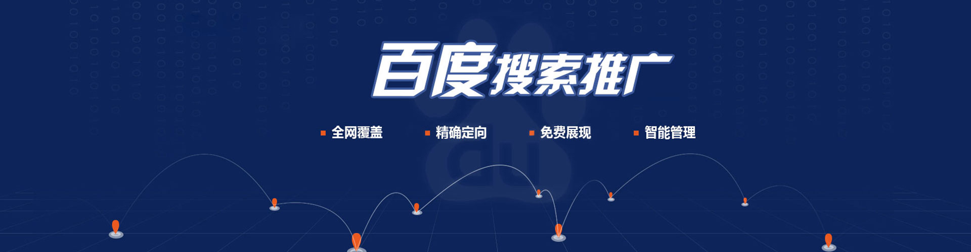 凤县竞价推广