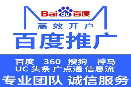 初探sem竞价开户——以一则成功案例为引